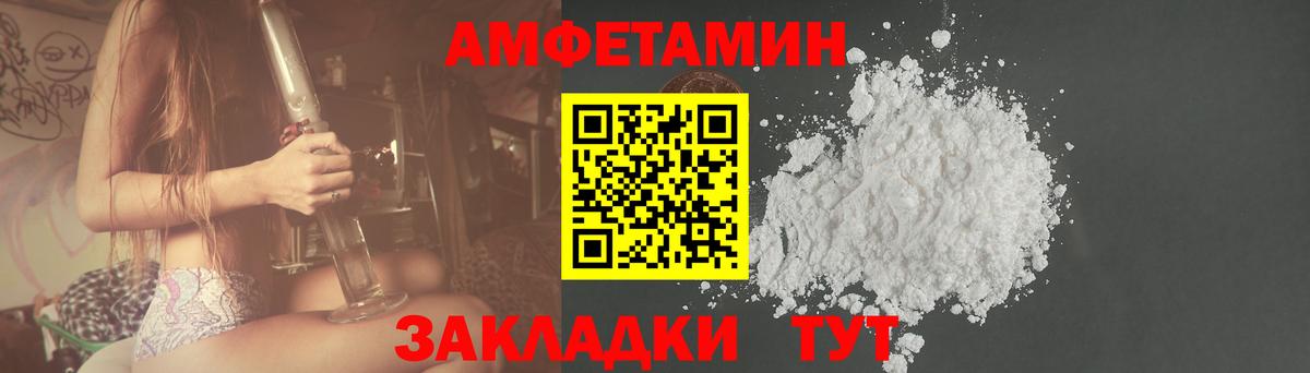 АМФЕТАМИН 98%  Вход с VPN  АМФЕТАМИН  Нурлат 