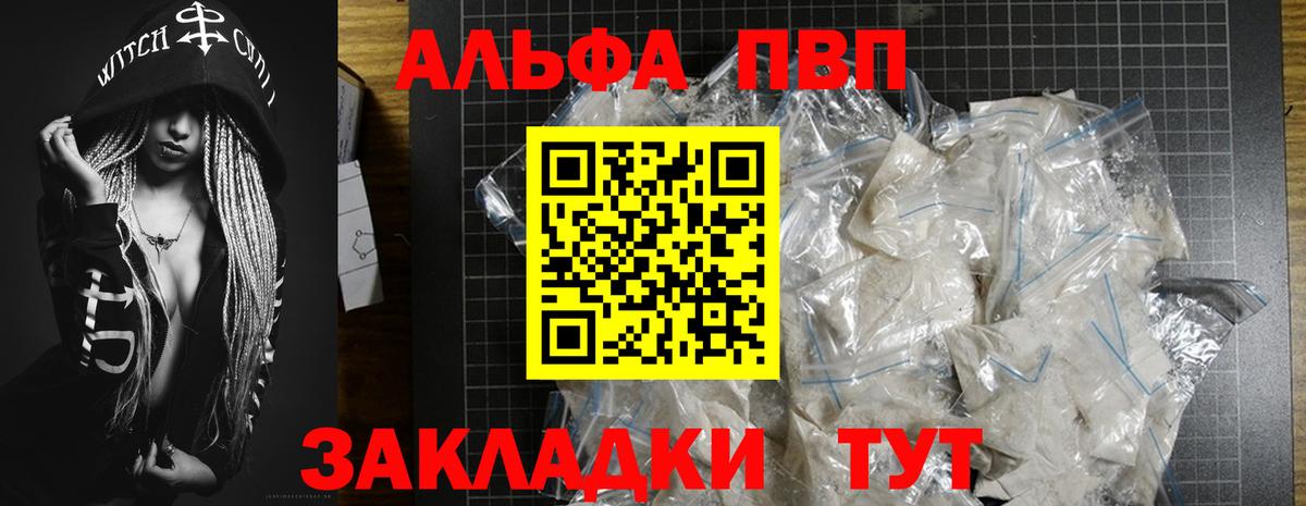 APVP СК  Вход с VPN  A PVP Соль  A PVP  Нурлат  Alpha PVP СК 