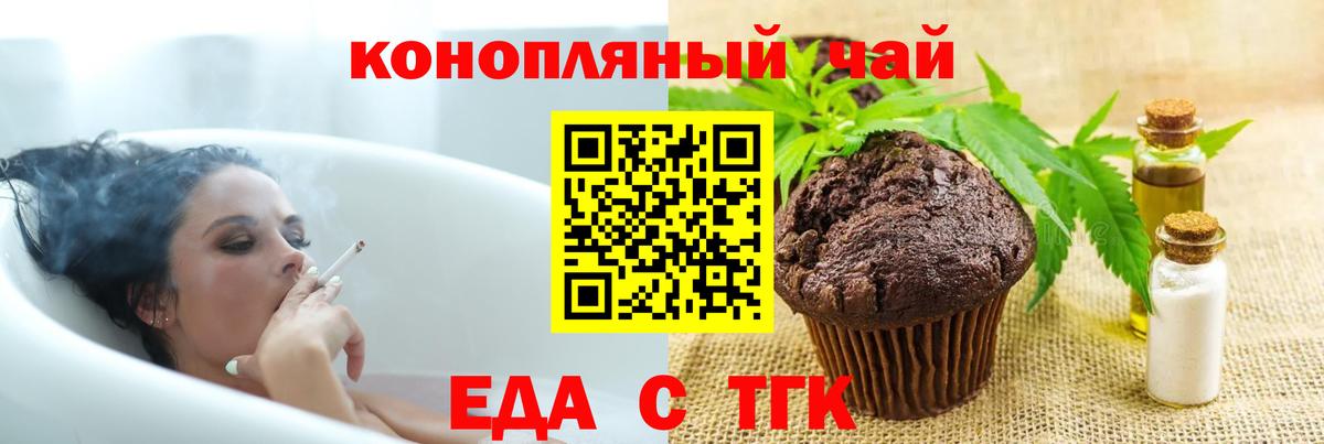 Cannafood марихуана  Вход с VPN  Нурлат 