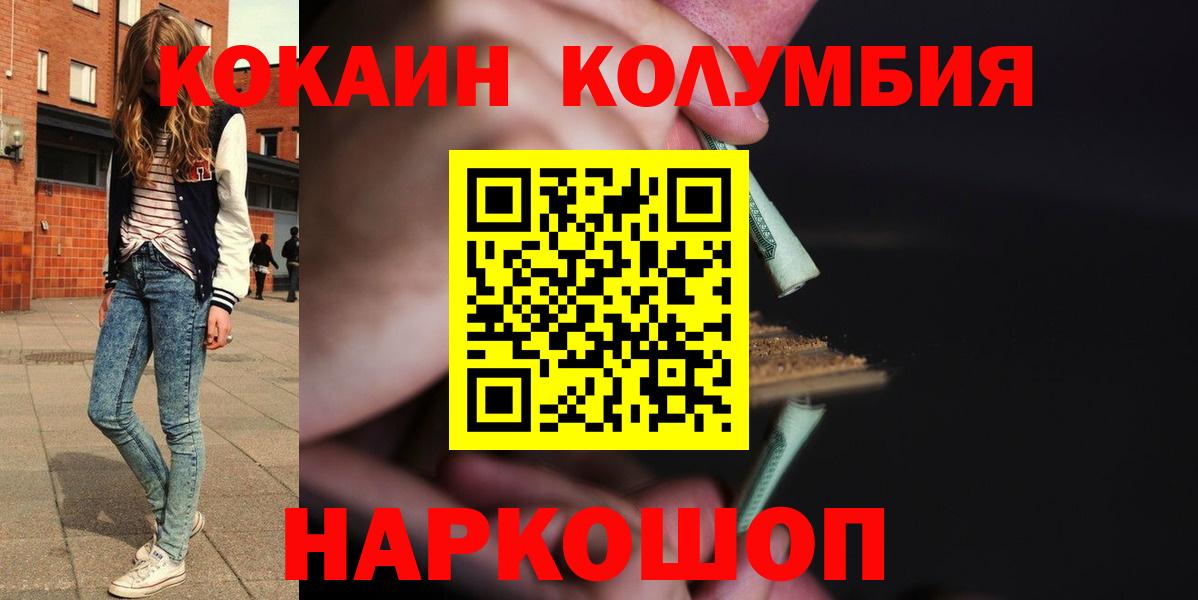 Нурлат  Кокаин Перу  Вход с VPN  Cocaine 97% 