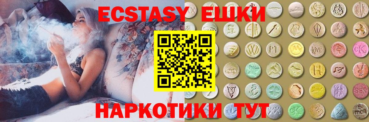 ЭКСТАЗИ 300 mg Нурлат
