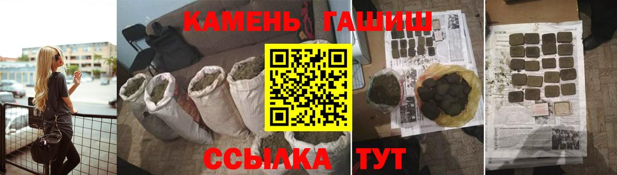 продажа наркотиков  Вход с VPN  Гашиш индика сатива  Нурлат  Гашиш hashish 