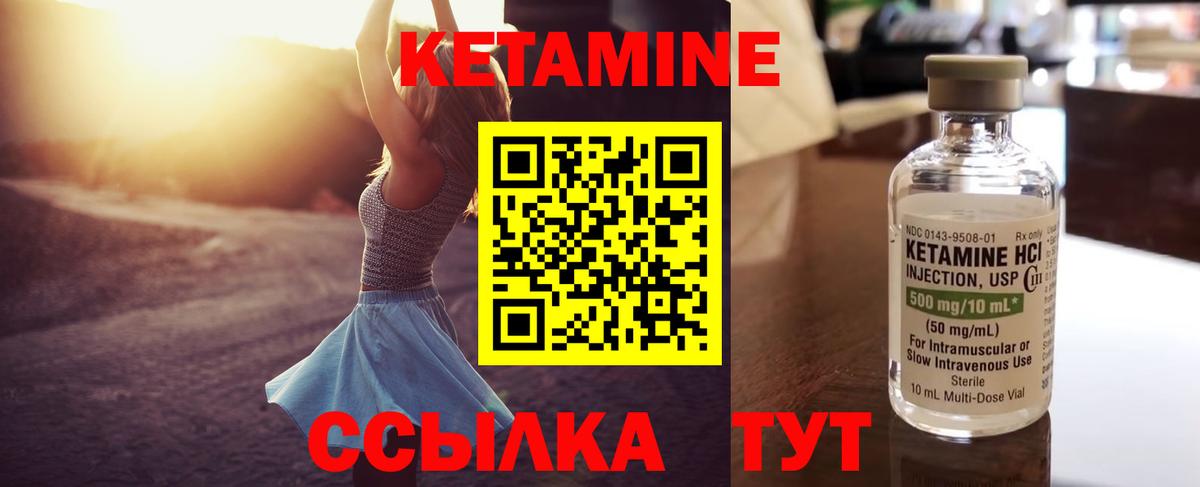 Нурлат  Кетамин ketamine  Вход с VPN  Кетамин VHQ 