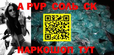 соль ск Сланцы