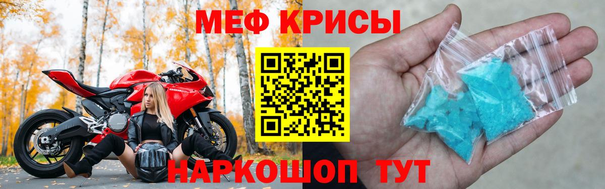 Мефедрон  Нурлат