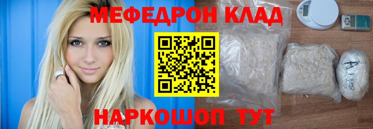 Нурлат  Мефедрон мяу мяу  МЕФ  где купить наркоту  Вход с VPN  МЯУ-МЯУ VHQ 