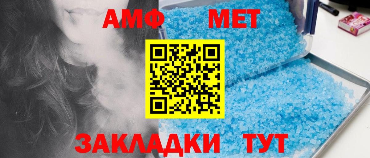 Первитин винт  Вход с VPN  Нурлат 