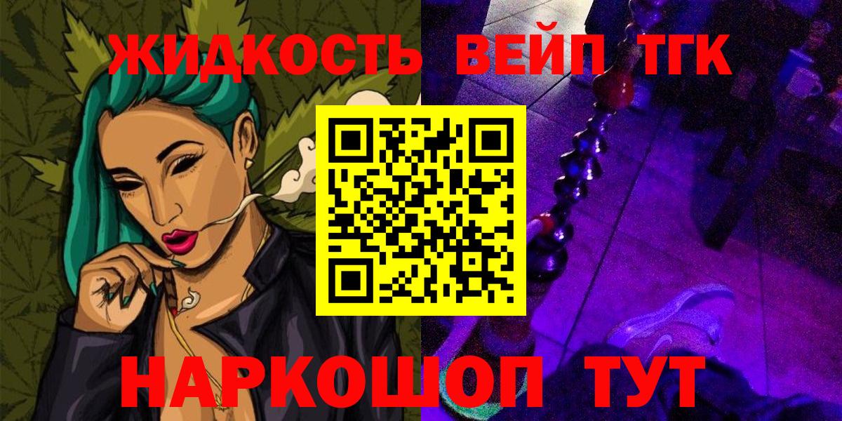 Дистиллят ТГК THC oil Нурлат