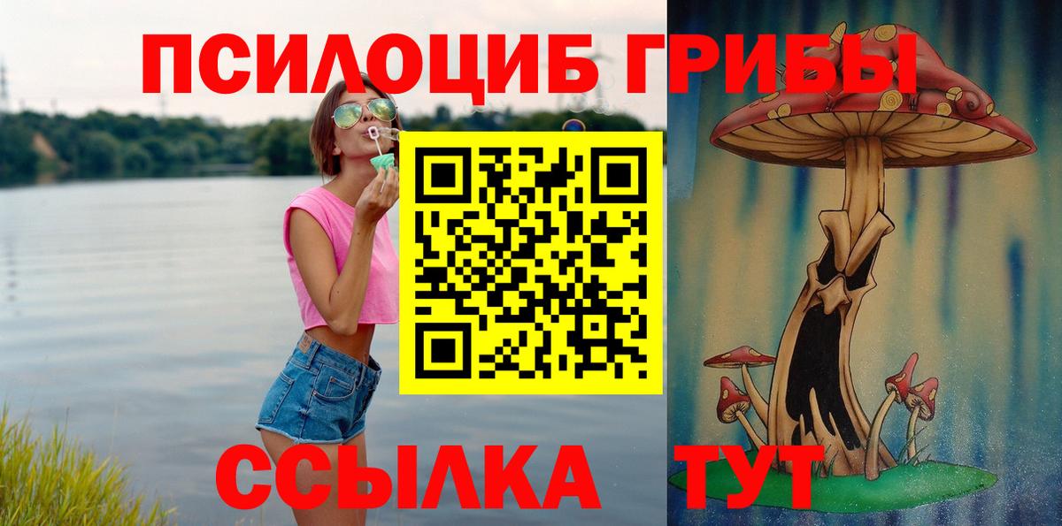 Галлюциногенные грибы ЛСД Нурлат